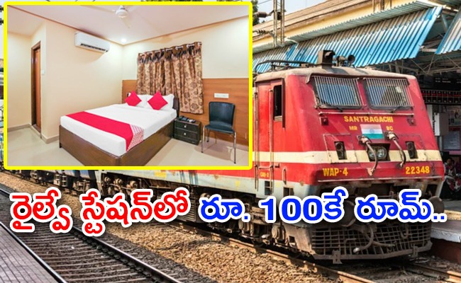 irctc-retairing-room-onlin-bookings.jpg