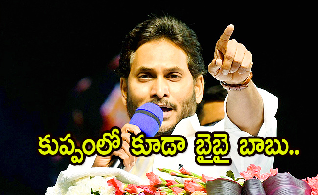 cm-jagan-chittor-tour5.jpg