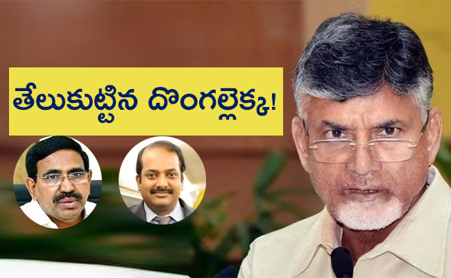 Chandrababu-Yellow-Media-Fake-Propaganda.jpg