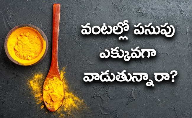 Does_20Too_20Much_20Turmeric_20Have_20Side_20Effects-01.jpg