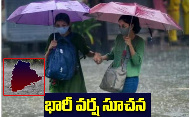 Rain-Alert.jpg