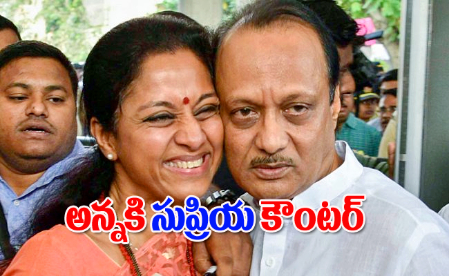 ajitpawar-supreiya.jpg