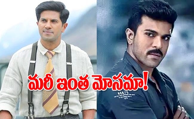 ram-charan-dulqar-salman.jpg