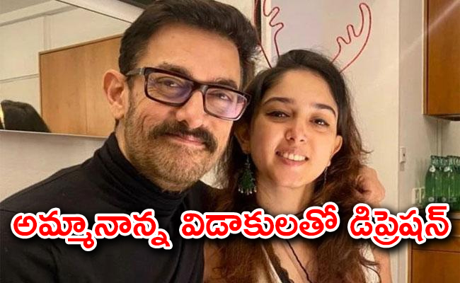 Ira_20Khan_20says_20She_20Got_20Depression_20after_20Parents_20Aamir_20Khan_2C_20Reena_20Divorce-01.jpg