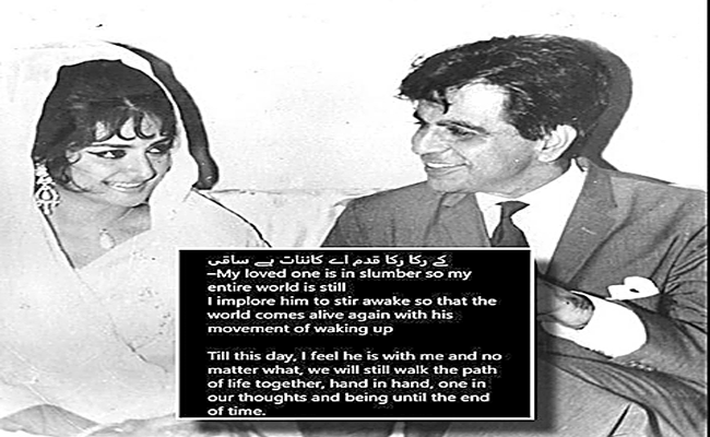 saira-banu-dilip-kumar.gif