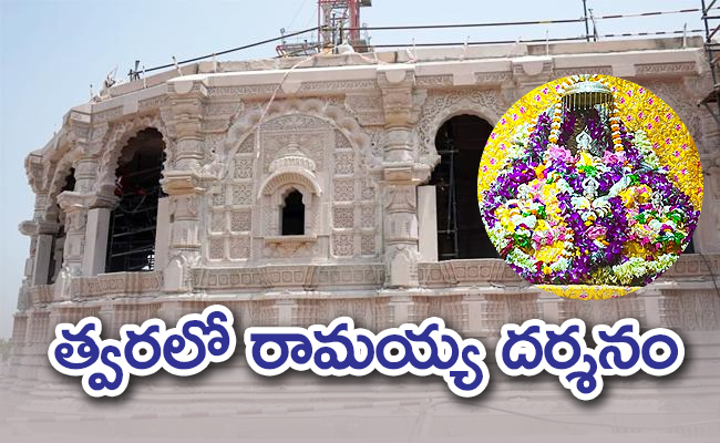 Ram_20mandir_650x400.jpg