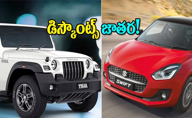offers-in-2023-july.jpg