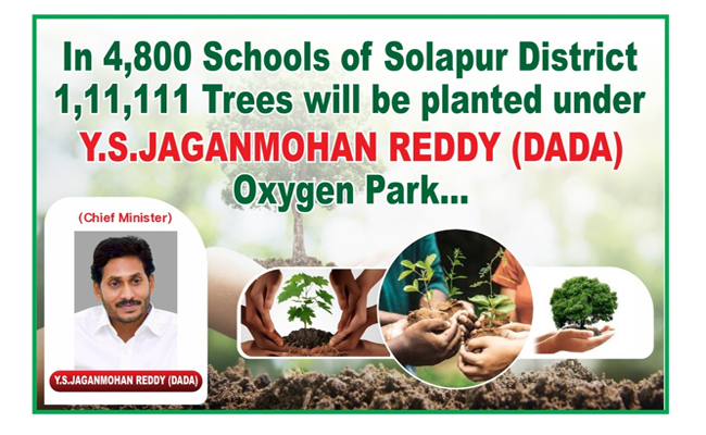 oxygenpark-cm-ys-jagan.jpg