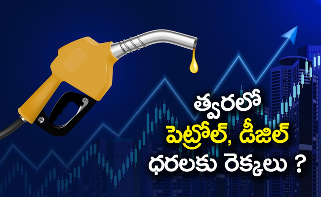 petrol_650x400.jpg