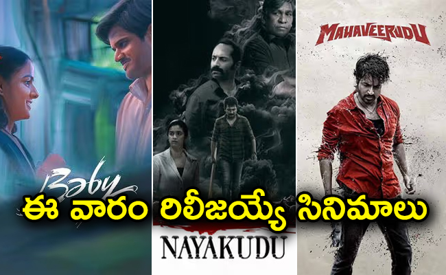 upcoming-telugu-movies.jpg