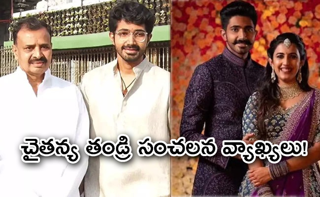Chaitanya_20Father_20Comments_20On_20Niharika_20Konidela_20Divorce_20Issue-01.jpg