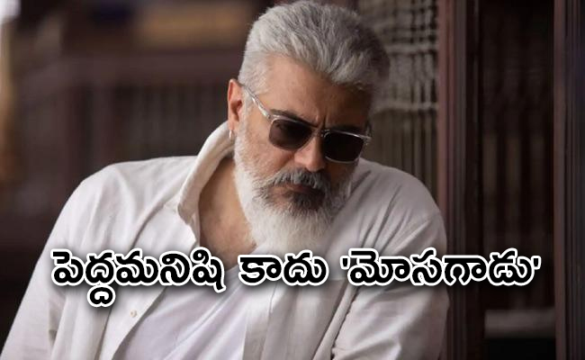ajith_0.jpg
