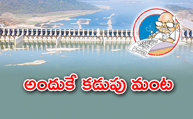 eenadu-ramoji-propaganda-cm-ys-jagan-over-polavaram-funds.jpg