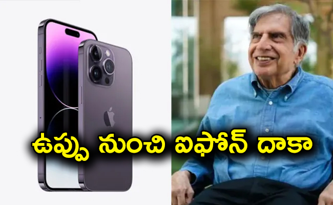 tata-group-likely-be-first-indian-iphone-maker-01.jpg