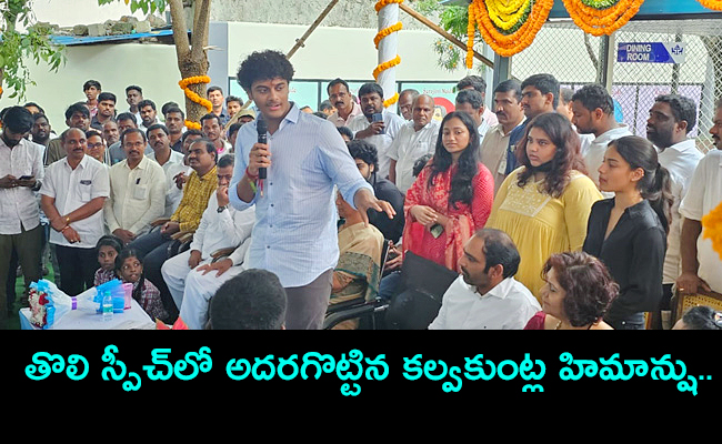 KTR-Son-Kalvakuntla-Himanshu-Rao.jpg