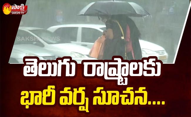 Rain-Alert.jpg