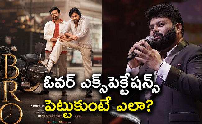 bro-movie-thaman_0.jpg