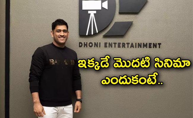 dhoni-first-choice-tamil-film-behind-reason.jpg