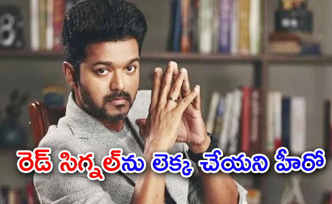 vijay-violates-traffic-rules-view-challan-photo.jpg