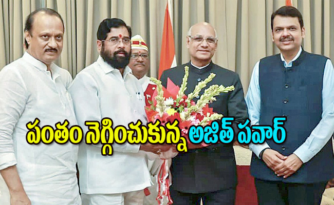 ajit-pawar.jpg
