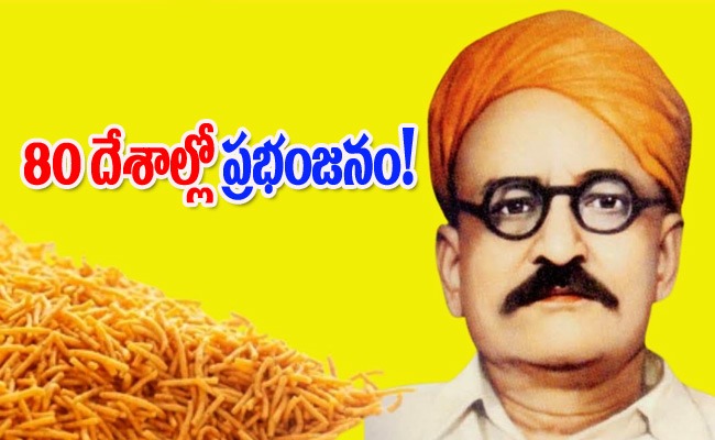 interesting-story-about-haldiram-in-telugu.jpg