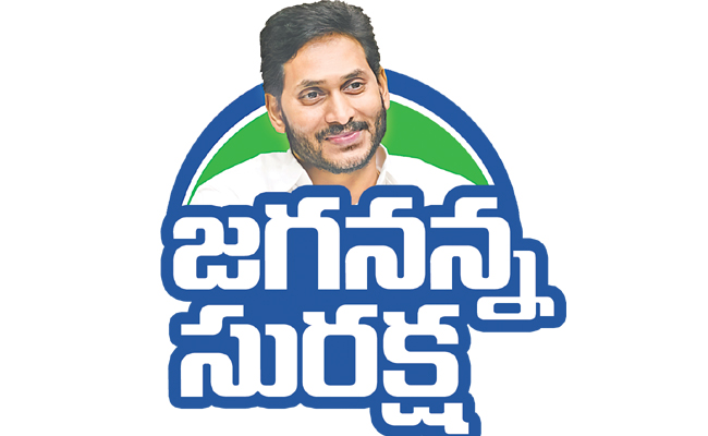 suraksha.jpg