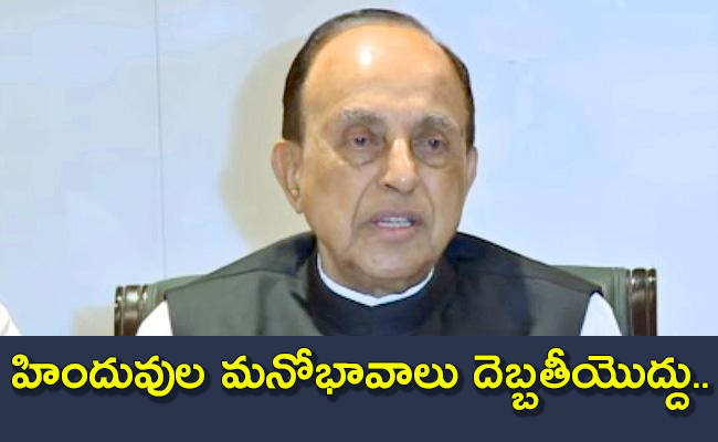 Subramanian-Swamy_1.jpg
