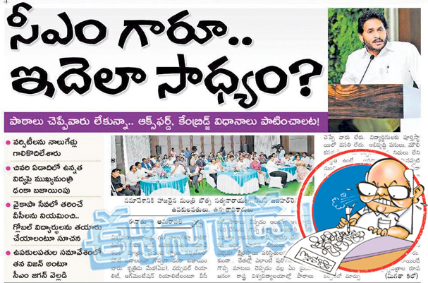 EENADU.jpg