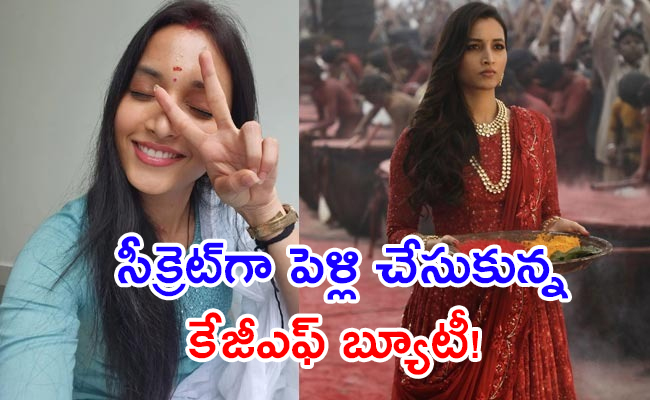 kgf-srinidhi-shetty-get-secret-marriage-photos-viral.jpg