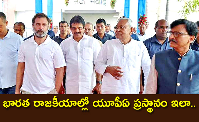 Opposition-Meeting-in-Bengaluru.jpg