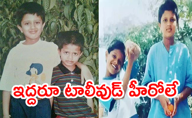 Tollywood-Brothers-Childhood-Photo-Goes-Viral.jpg