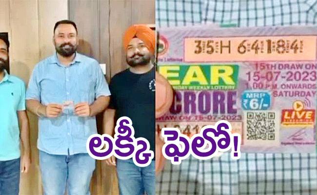 punjab-bank-clerk-wins-a-jackpot.jpg