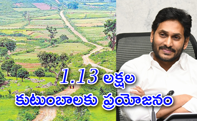 removal-one-and-half-lakh-acres-prohibited-list-ap-govt-02.jpg