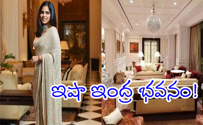 Isha-ambani-expensive-bungalow.jpg