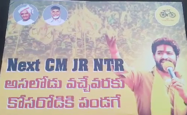 NTR-Lokesh-Fliexi.jpg
