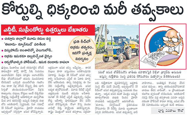 EENADU-1.jpg