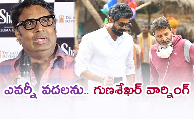 Gunasekhar-Comments-On-Rana-And-Trivikram.jpg