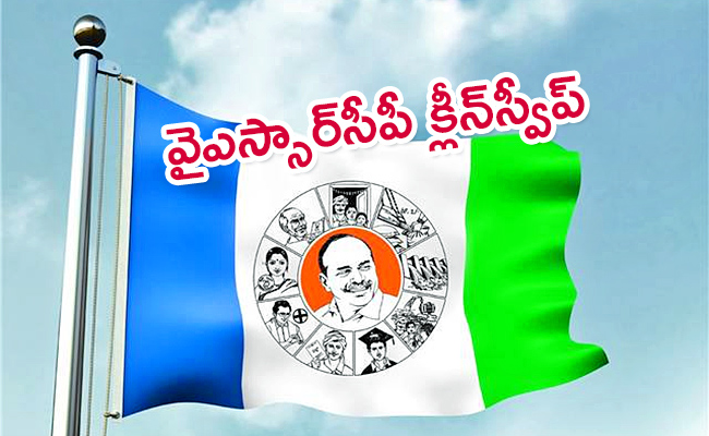 YSRCP-Clean-Sweep.jpg