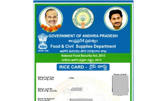rationcard.jpg