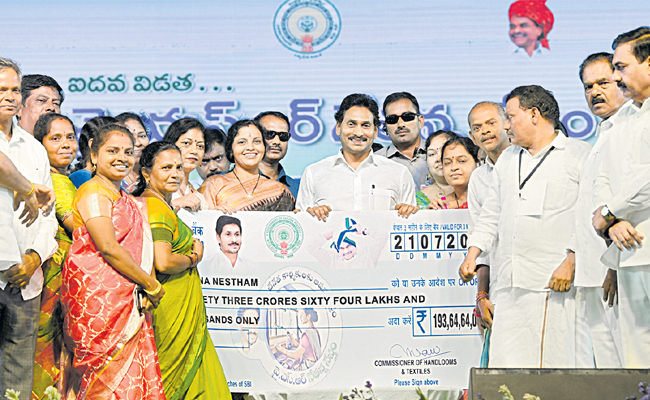 YSJagan_netannanestham.jpg