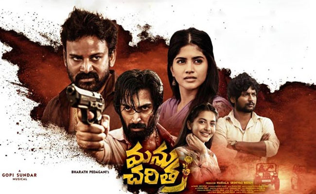 manu-charitra2.jpg
