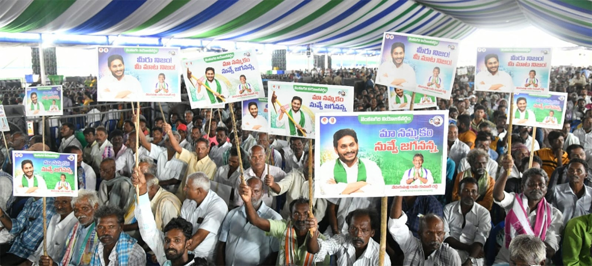 ysr_20nethanna_20nestham_20program_20Tirupati_20district_20Pics-15.jpg 15