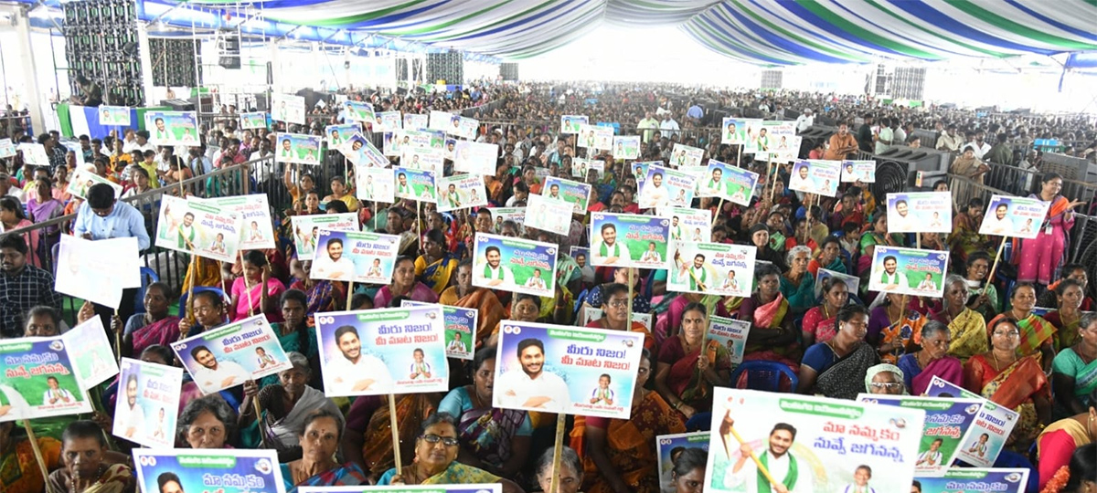 ysr_20nethanna_20nestham_20program_20Tirupati_20district_20Pics-6.jpg 6
