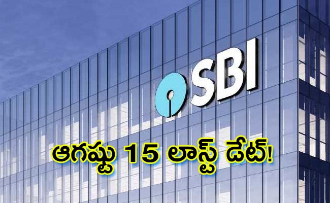 sbi-amrit-kalash-scheme_0.jpg