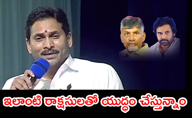 CM-YS-Jagan-Slams-CBN-Pawan-At-Venkatapalem.jpg