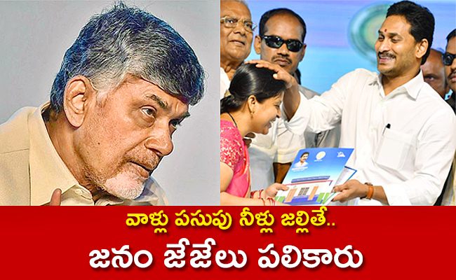 CM-Jagan-CBN-Over-CRDA-Houses-Issue.jpg