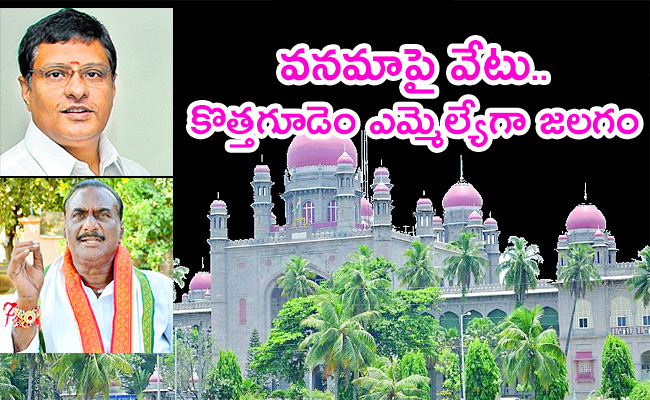 Disqualified-Kothagudem-MLA-Vanama-Updates.jpg