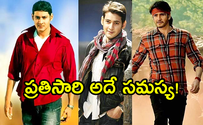Mahesh-Babu-Trivikram-All-Movies.jpg