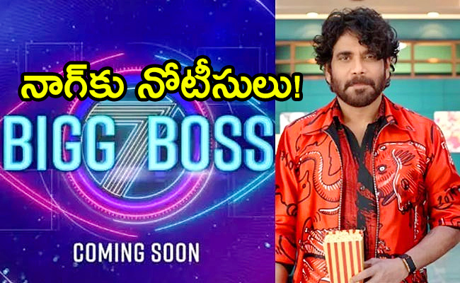Bigg-Boss-7-Telugu-High-Court.jpg