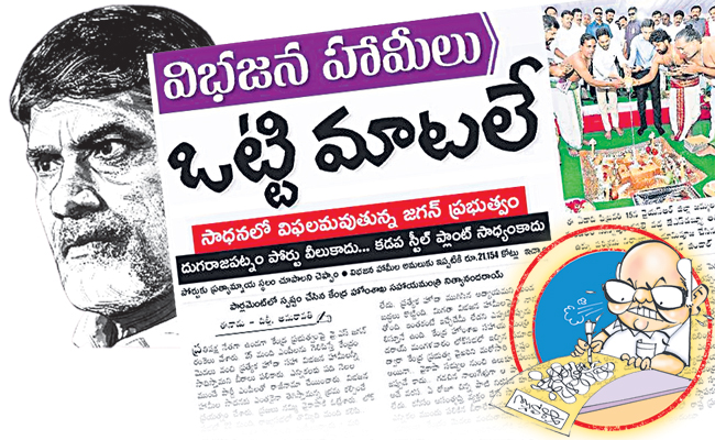 EENADU_261.jpg